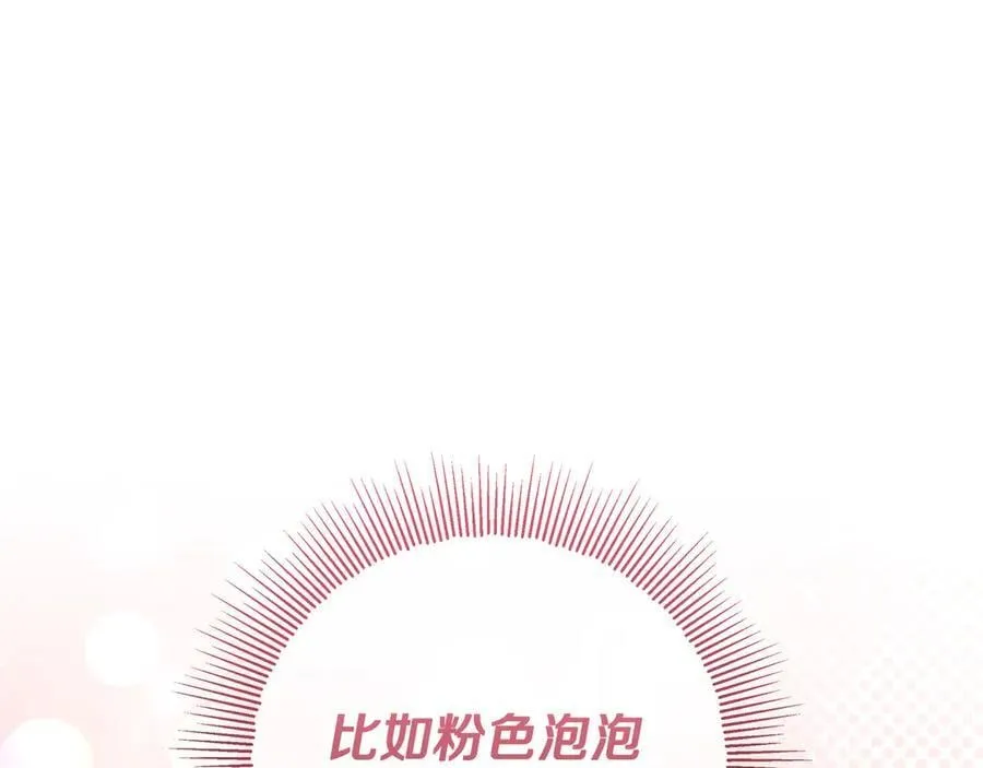 第24话 到底哪里出了错 第50页