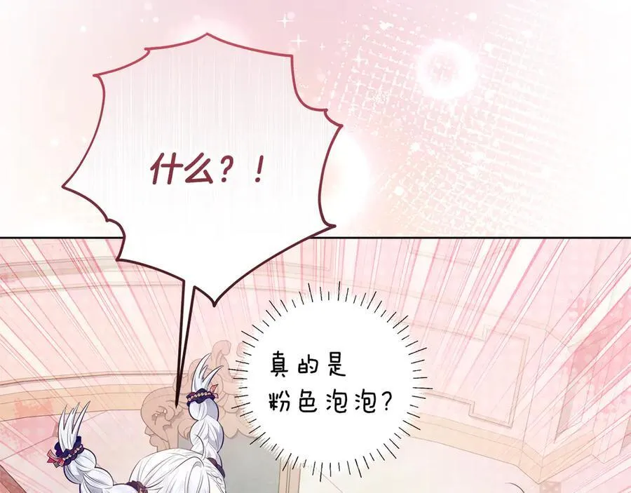 第24话 到底哪里出了错 第59页