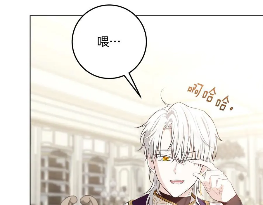 第24话 到底哪里出了错 第71页