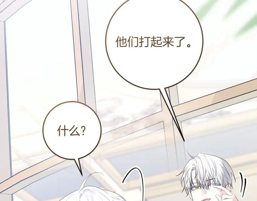 第24话 到底哪里出了错 第74页