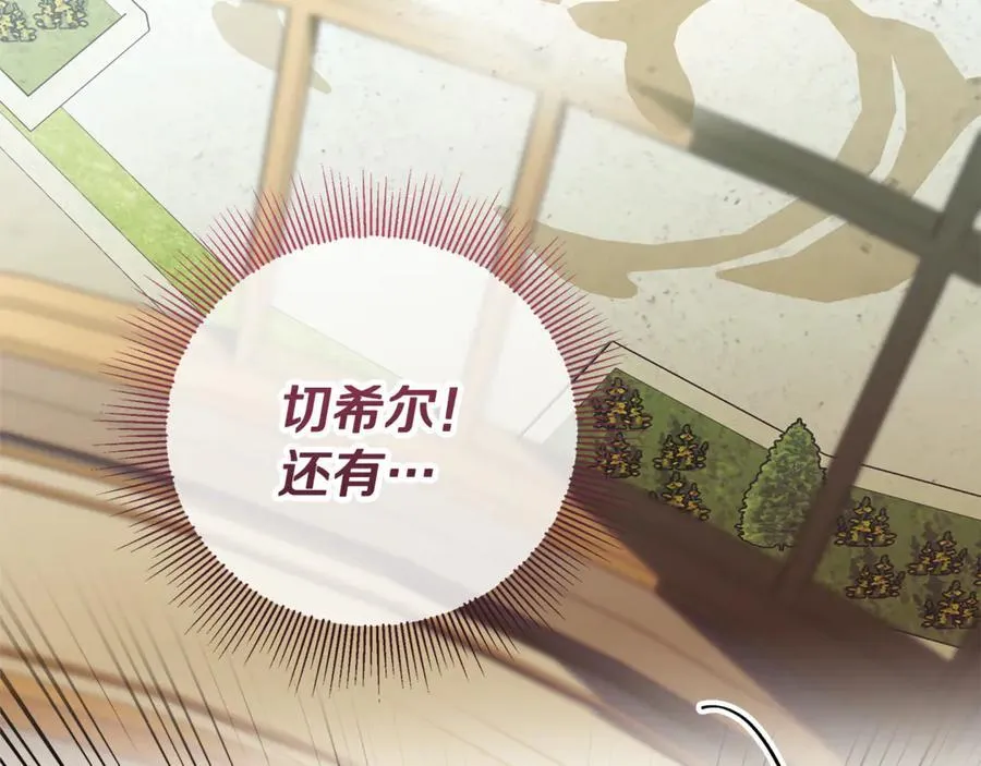 第24话 到底哪里出了错 第78页