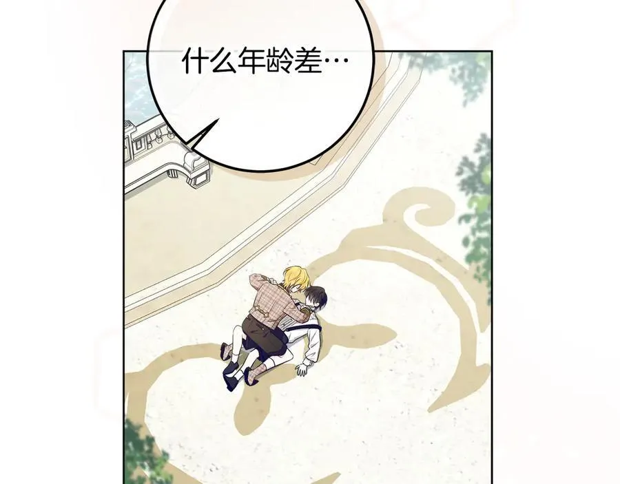 第24话 到底哪里出了错 第91页