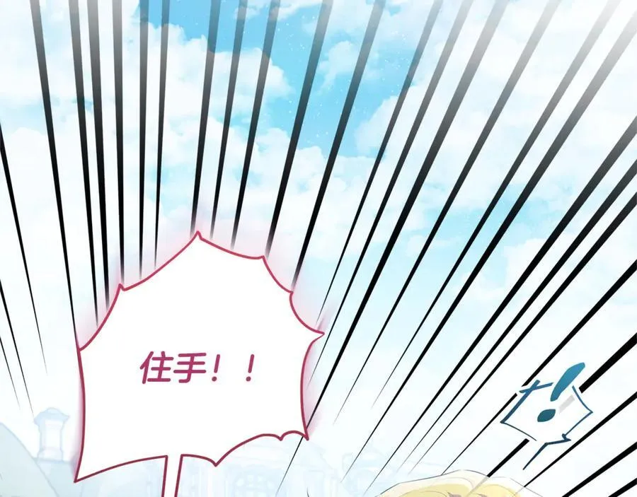 第24话 到底哪里出了错 第107页