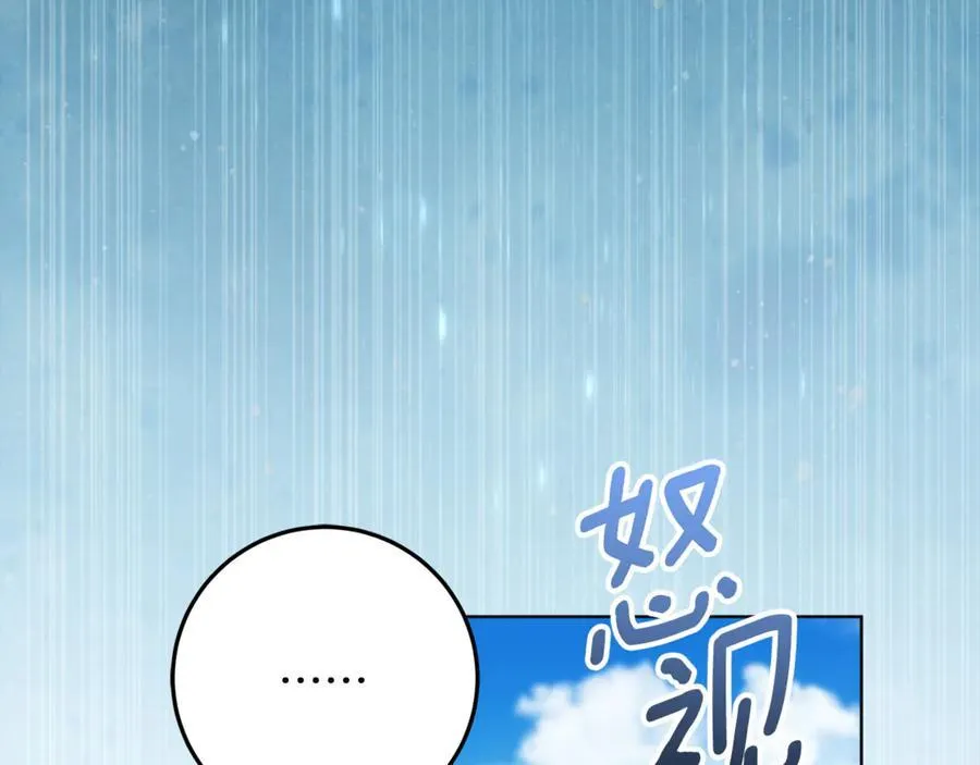 第24话 到底哪里出了错 第110页
