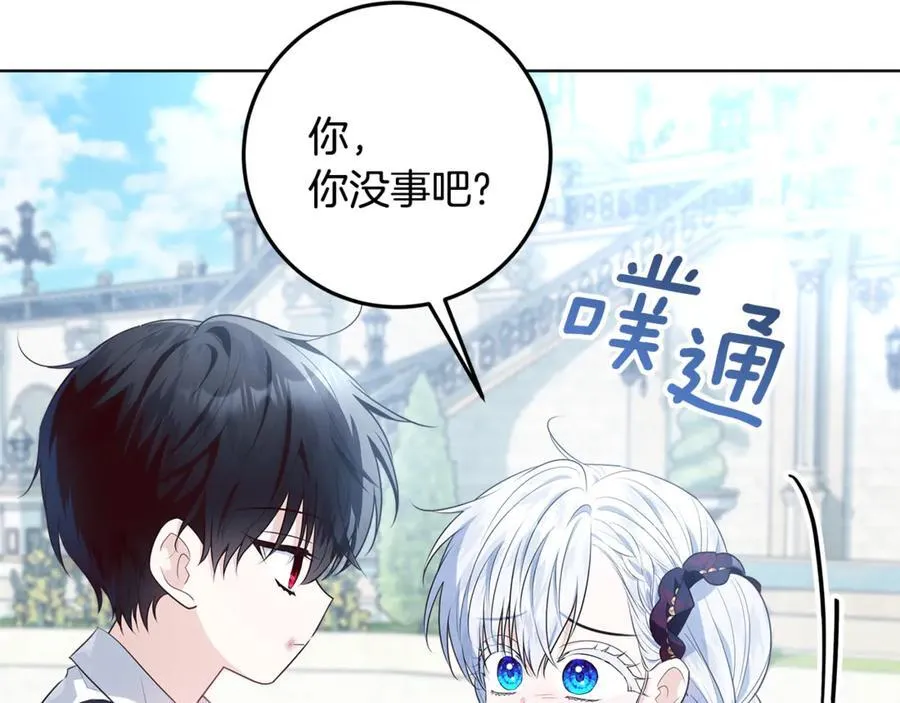 第24话 到底哪里出了错 第116页