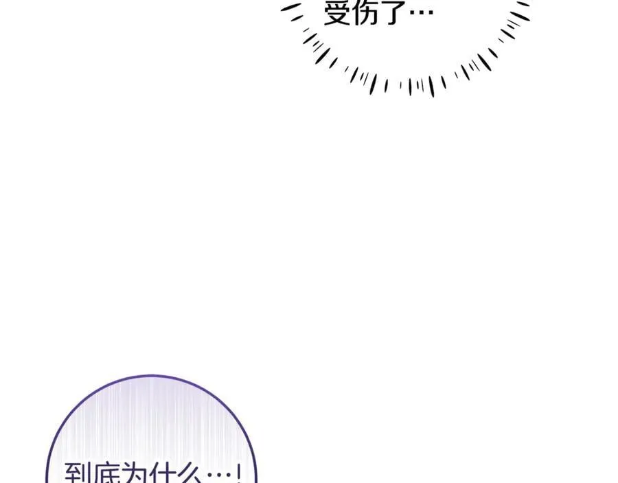 第24话 到底哪里出了错 第118页