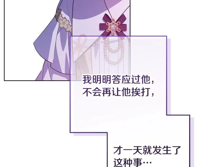 第24话 到底哪里出了错 第120页