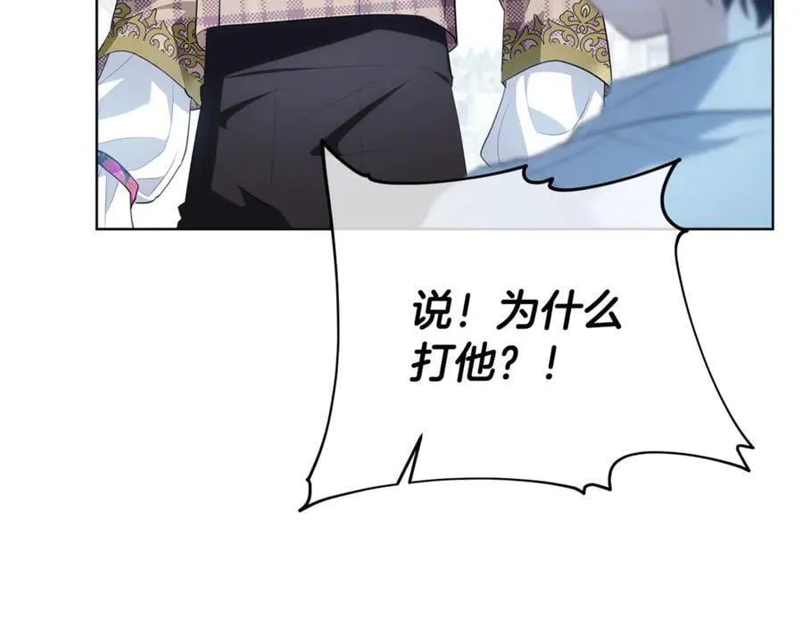 第24话 到底哪里出了错 第127页