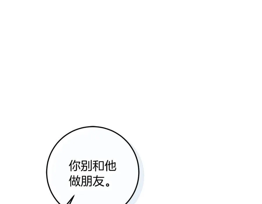 第24话 到底哪里出了错 第128页
