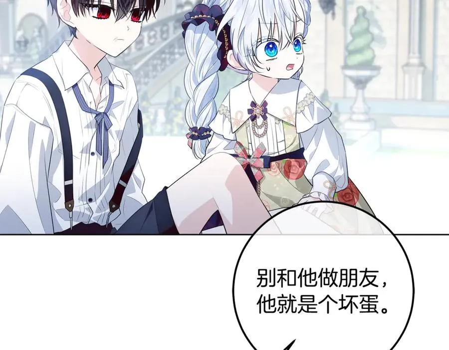 第24话 到底哪里出了错 第130页
