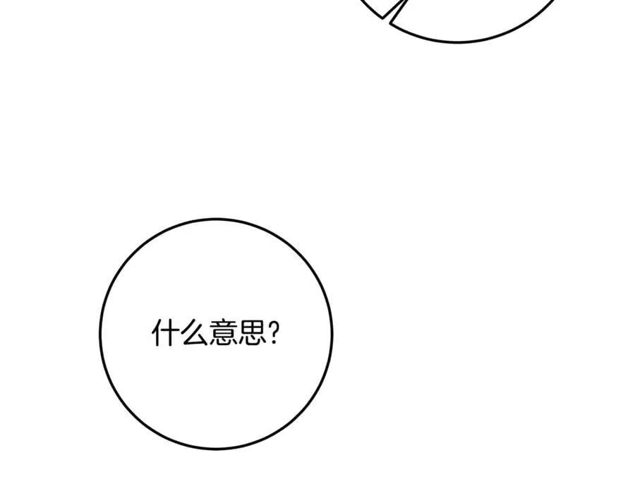第24话 到底哪里出了错 第131页