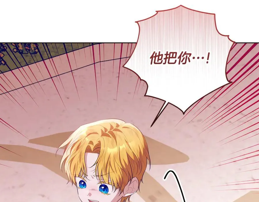 第24话 到底哪里出了错 第132页