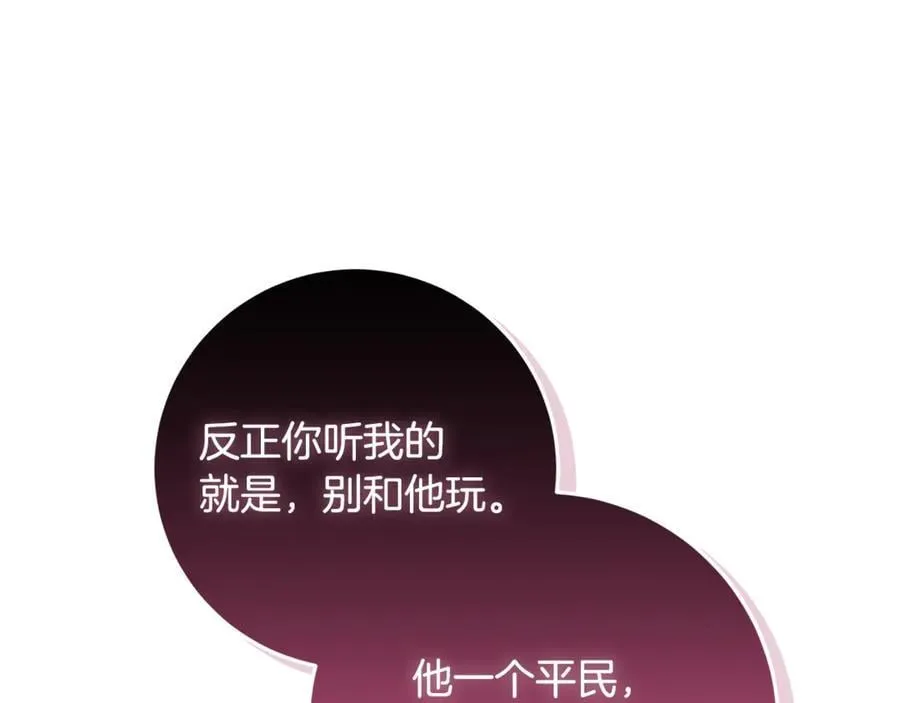 第24话 到底哪里出了错 第135页