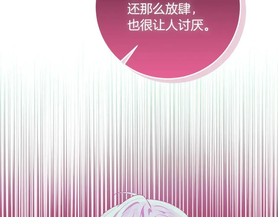 第24话 到底哪里出了错 第136页