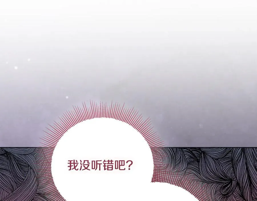 第24话 到底哪里出了错 第139页