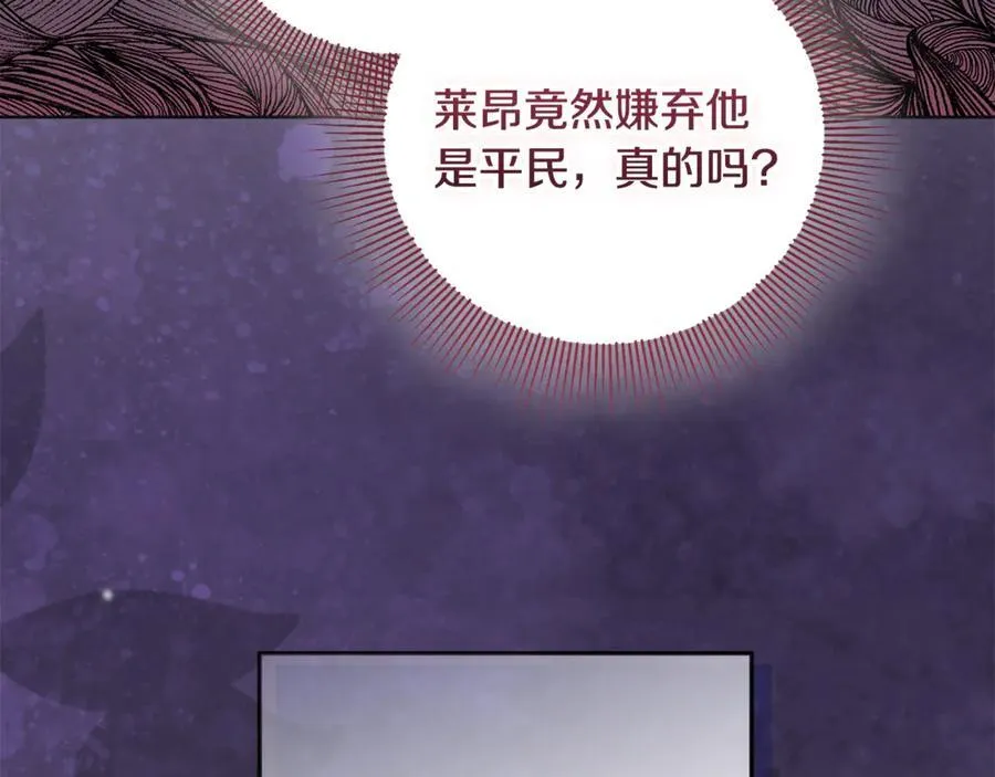 第24话 到底哪里出了错 第140页