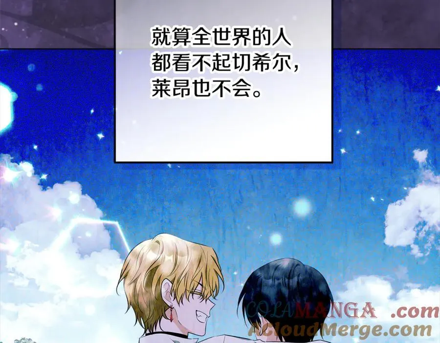 第24话 到底哪里出了错 第141页