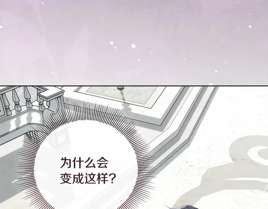第24话 到底哪里出了错 第144页