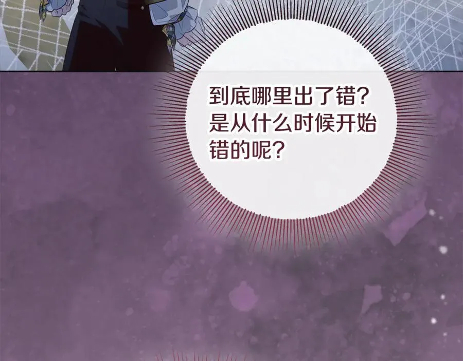 第24话 到底哪里出了错 第146页