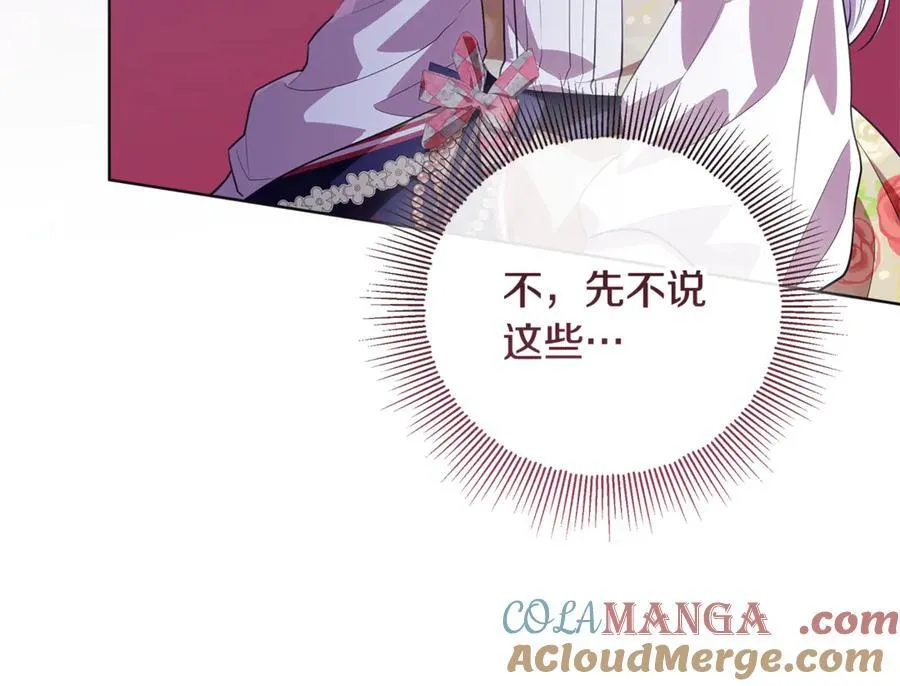 第24话 到底哪里出了错 第149页