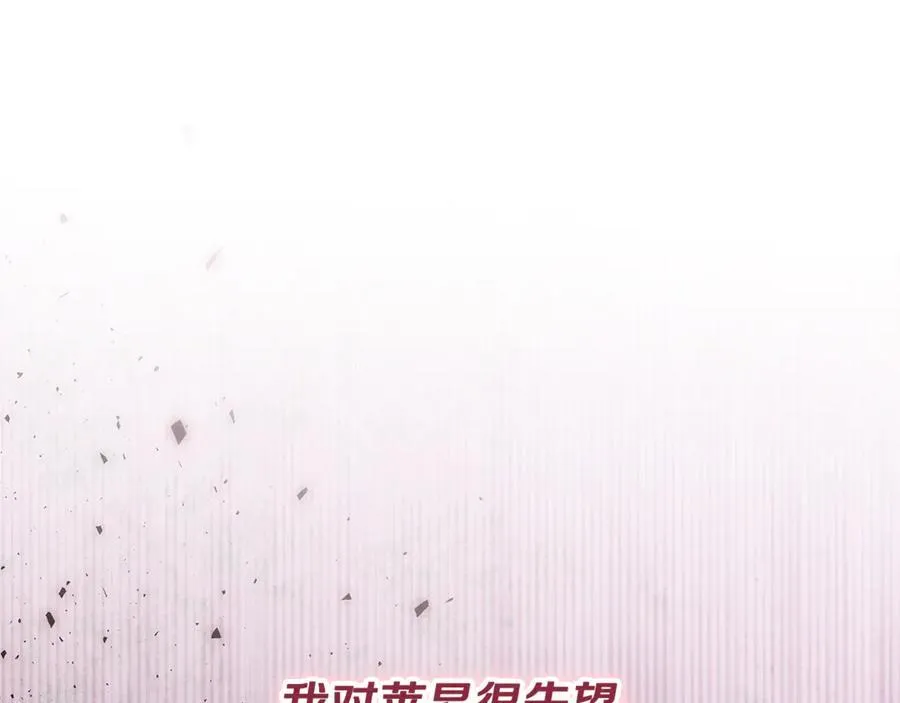 第24话 到底哪里出了错 第150页