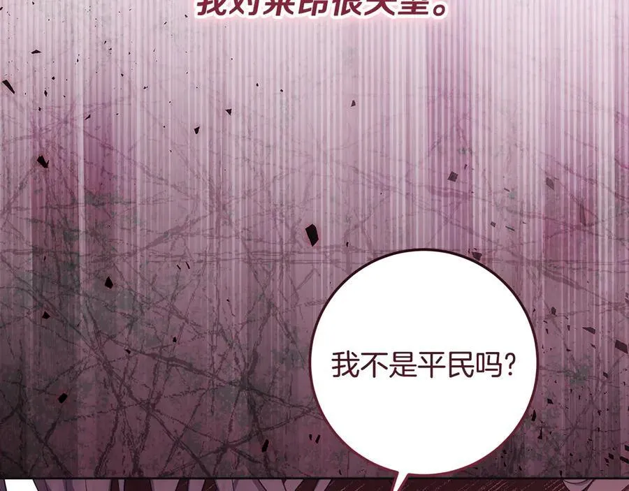 第24话 到底哪里出了错 第151页