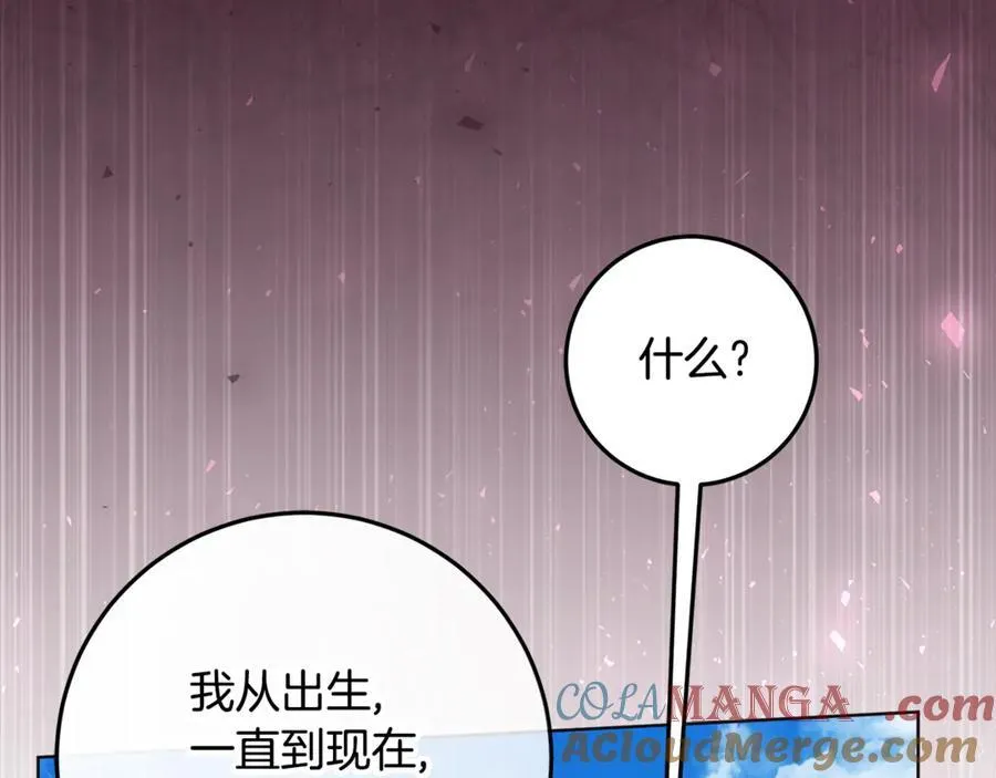 第24话 到底哪里出了错 第153页
