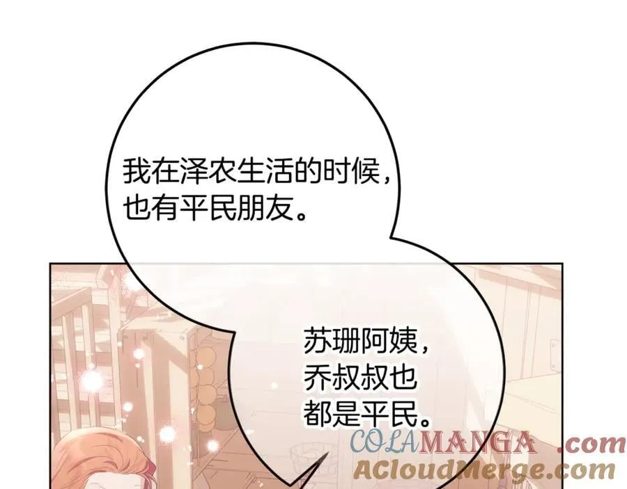 第24话 到底哪里出了错 第157页
