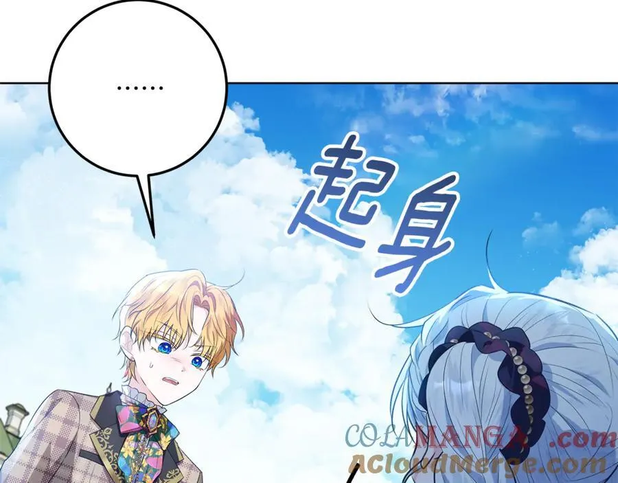 第24话 到底哪里出了错 第161页
