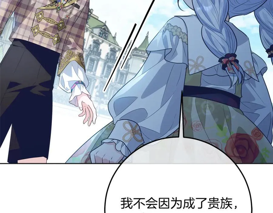 第24话 到底哪里出了错 第162页