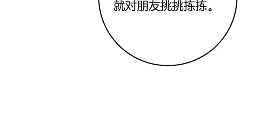 第24话 到底哪里出了错 第163页