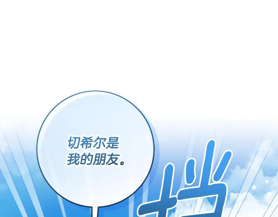 第24话 到底哪里出了错 第164页