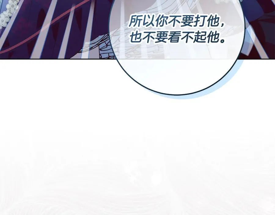 第24话 到底哪里出了错 第167页