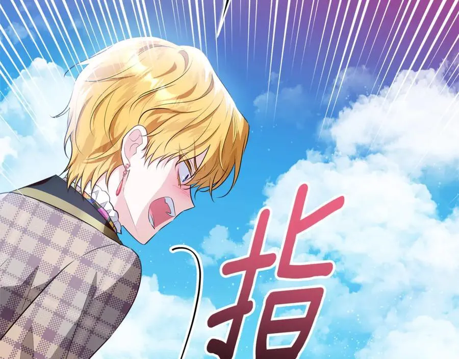第24话 到底哪里出了错 第172页