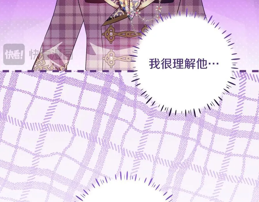 第24话 到底哪里出了错 第178页