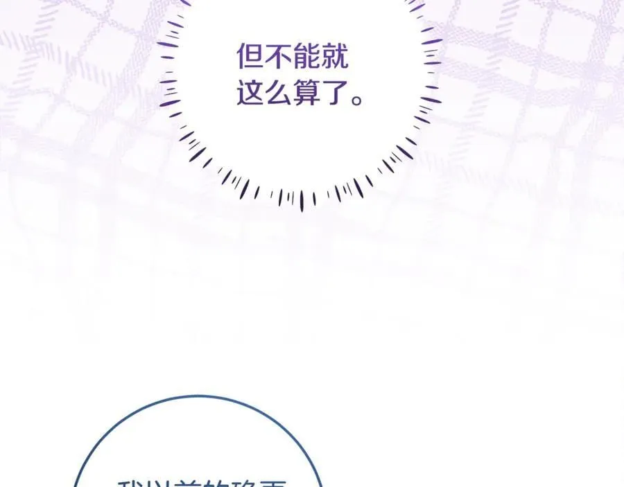 第24话 到底哪里出了错 第179页