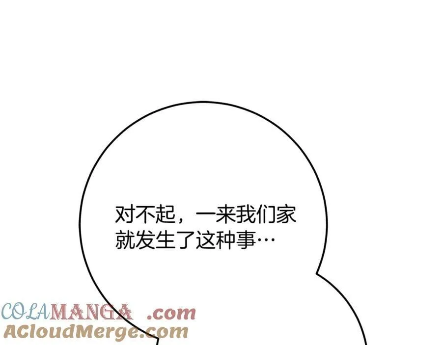 第24话 到底哪里出了错 第193页