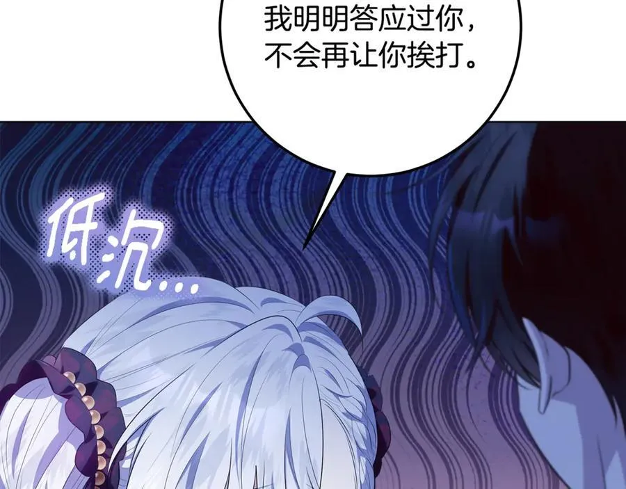 第24话 到底哪里出了错 第194页