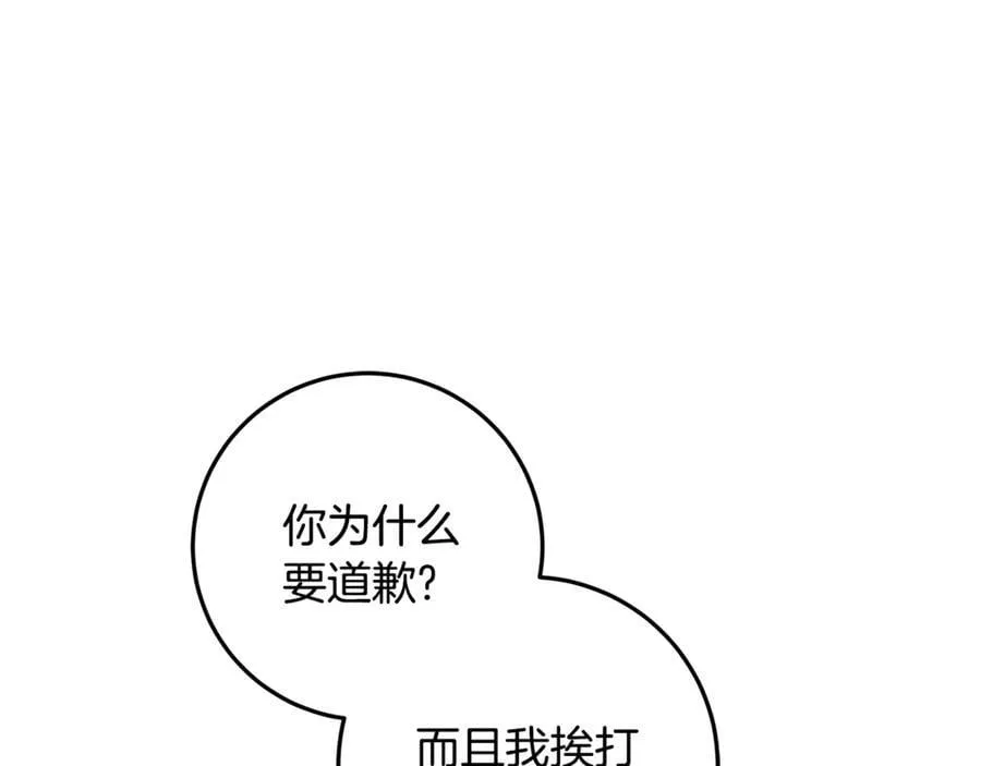 第24话 到底哪里出了错 第196页