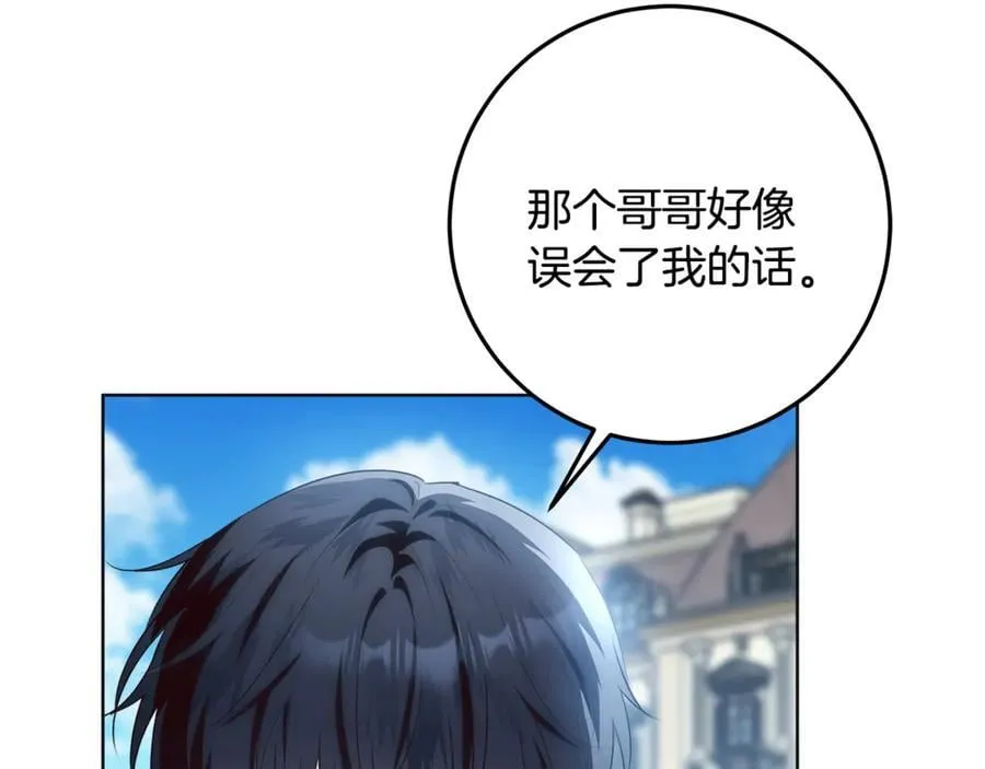 第24话 到底哪里出了错 第199页