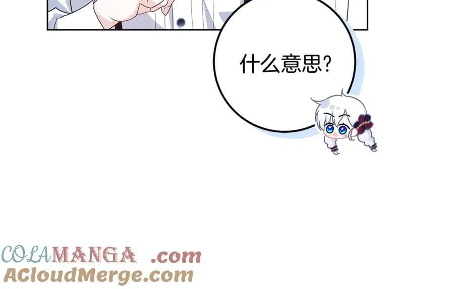 第24话 到底哪里出了错 第201页