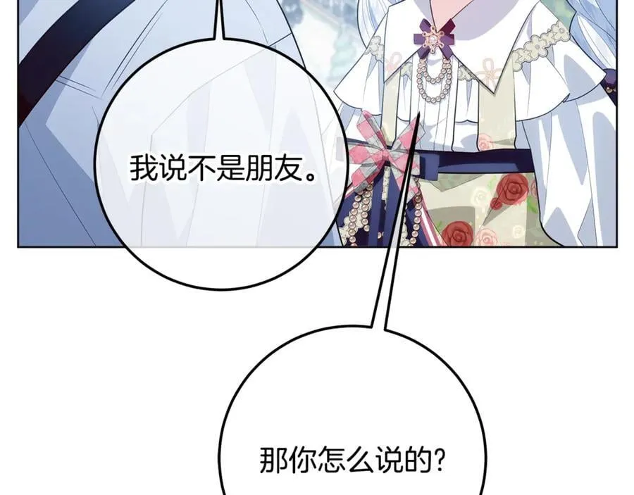 第24话 到底哪里出了错 第204页