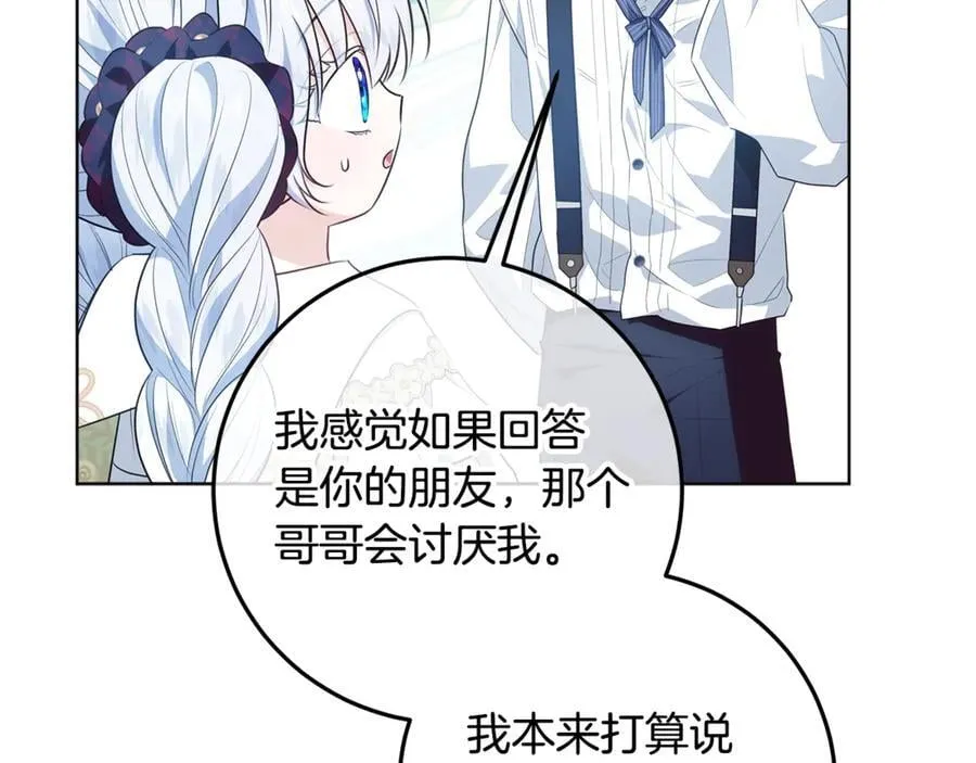 第24话 到底哪里出了错 第210页