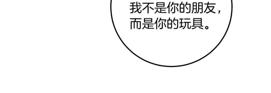 第24话 到底哪里出了错 第211页