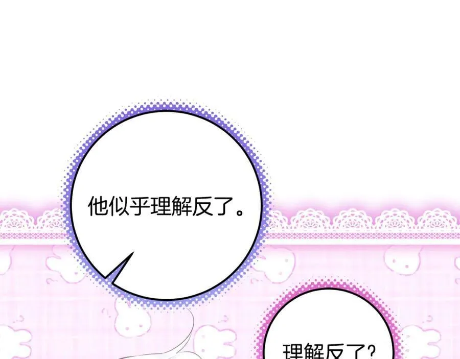 第24话 到底哪里出了错 第212页