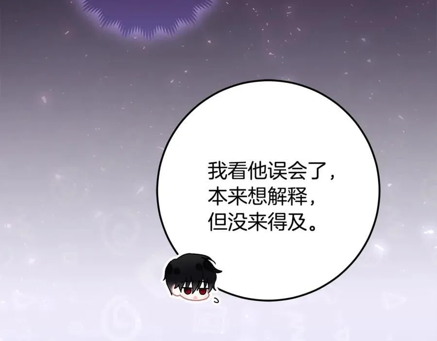 第24话 到底哪里出了错 第219页