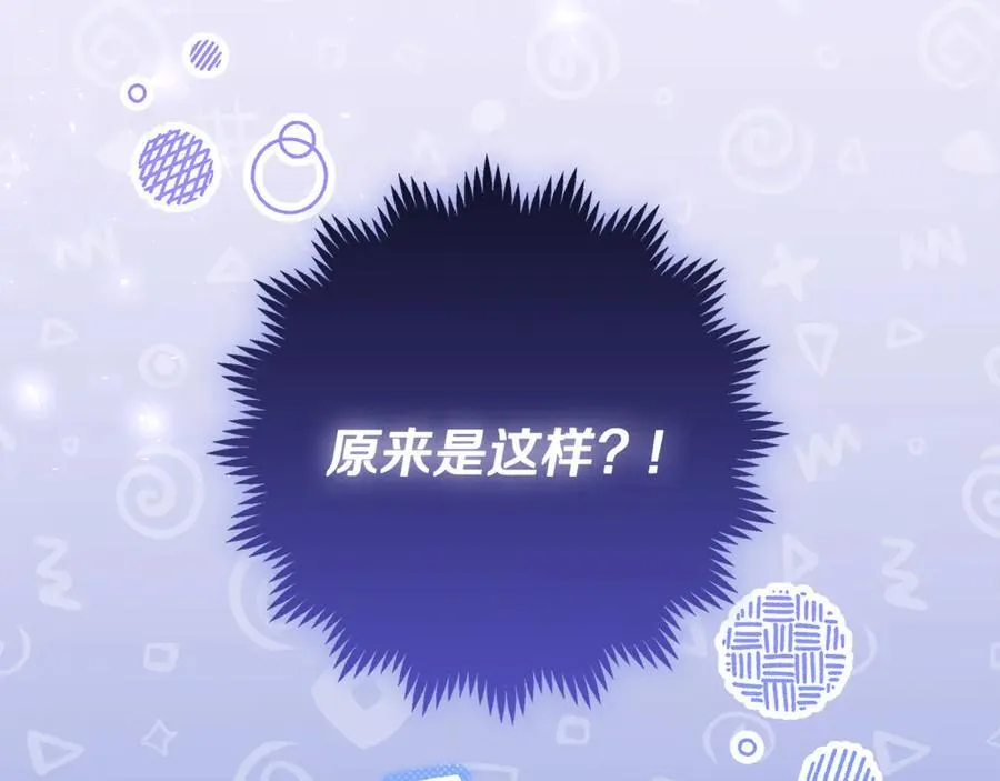 第24话 到底哪里出了错 第220页