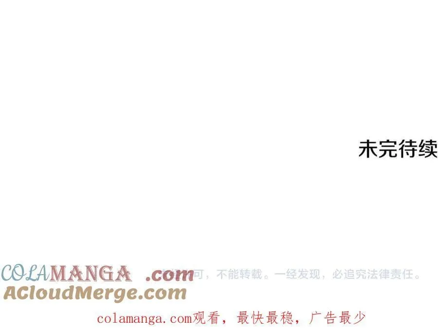 第24话 到底哪里出了错 第225页