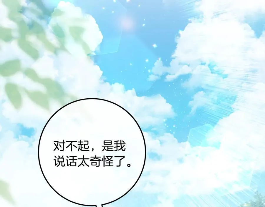 第24话 到底哪里出了错 第227页
