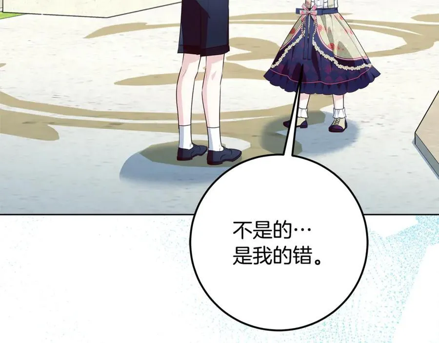 第25话 更喜欢他还是我 第4页